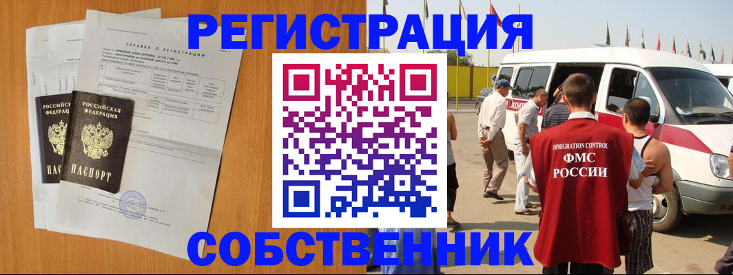 прописка по РВП в Карачаево-Черкесии
