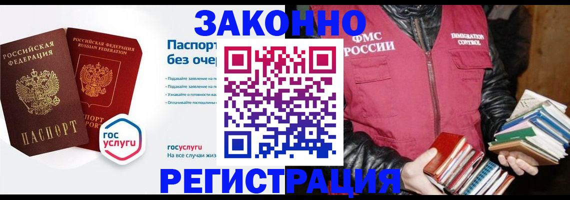официальное оформление регистрации в Карачаево-Черкесии